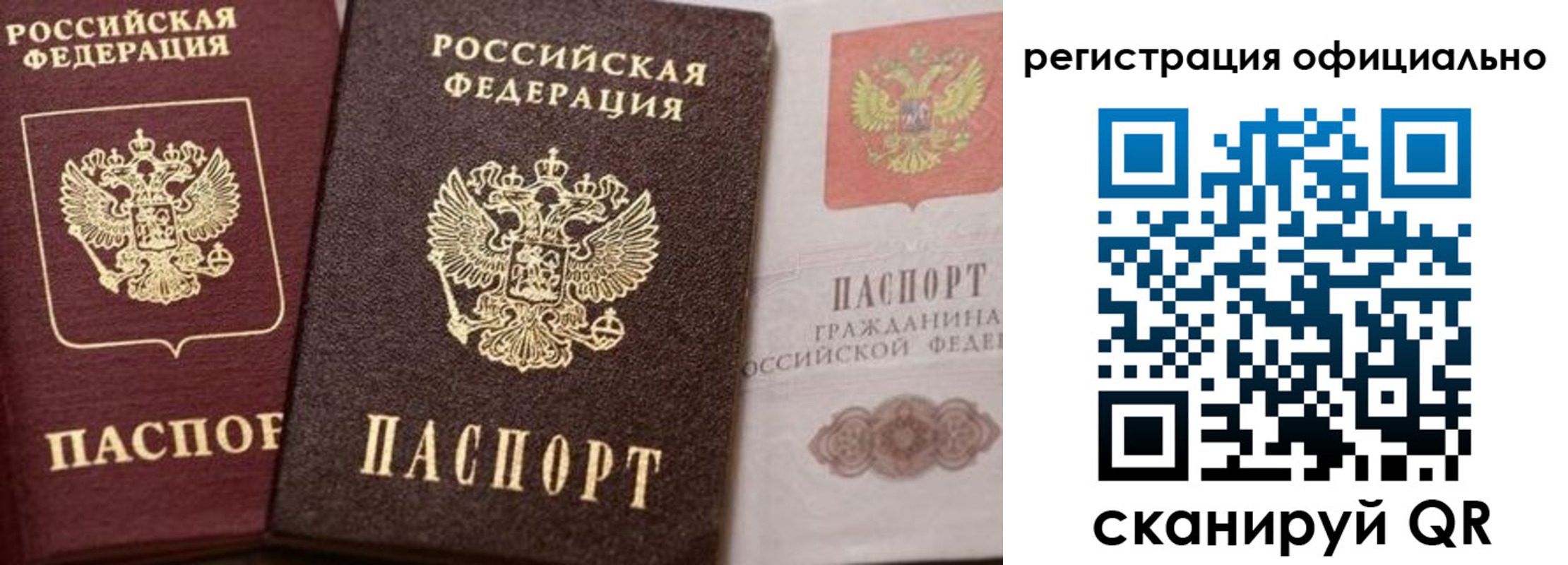 временная регистрация недорого в Нижних Сергах