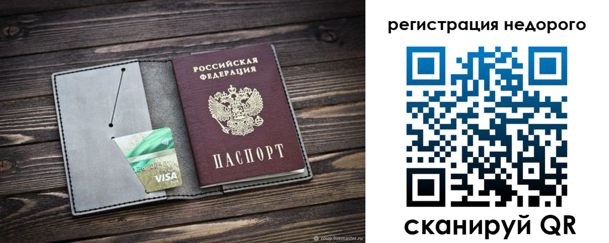 прописка для кредита в Нижних Сергах
