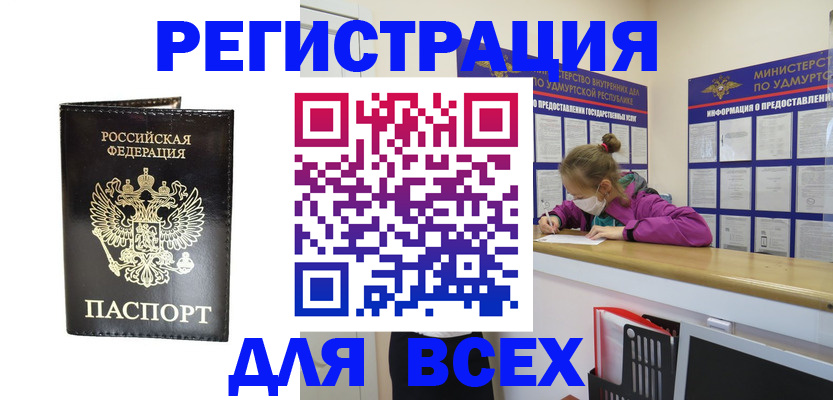 временная регистрация купить в Нижних Сергах